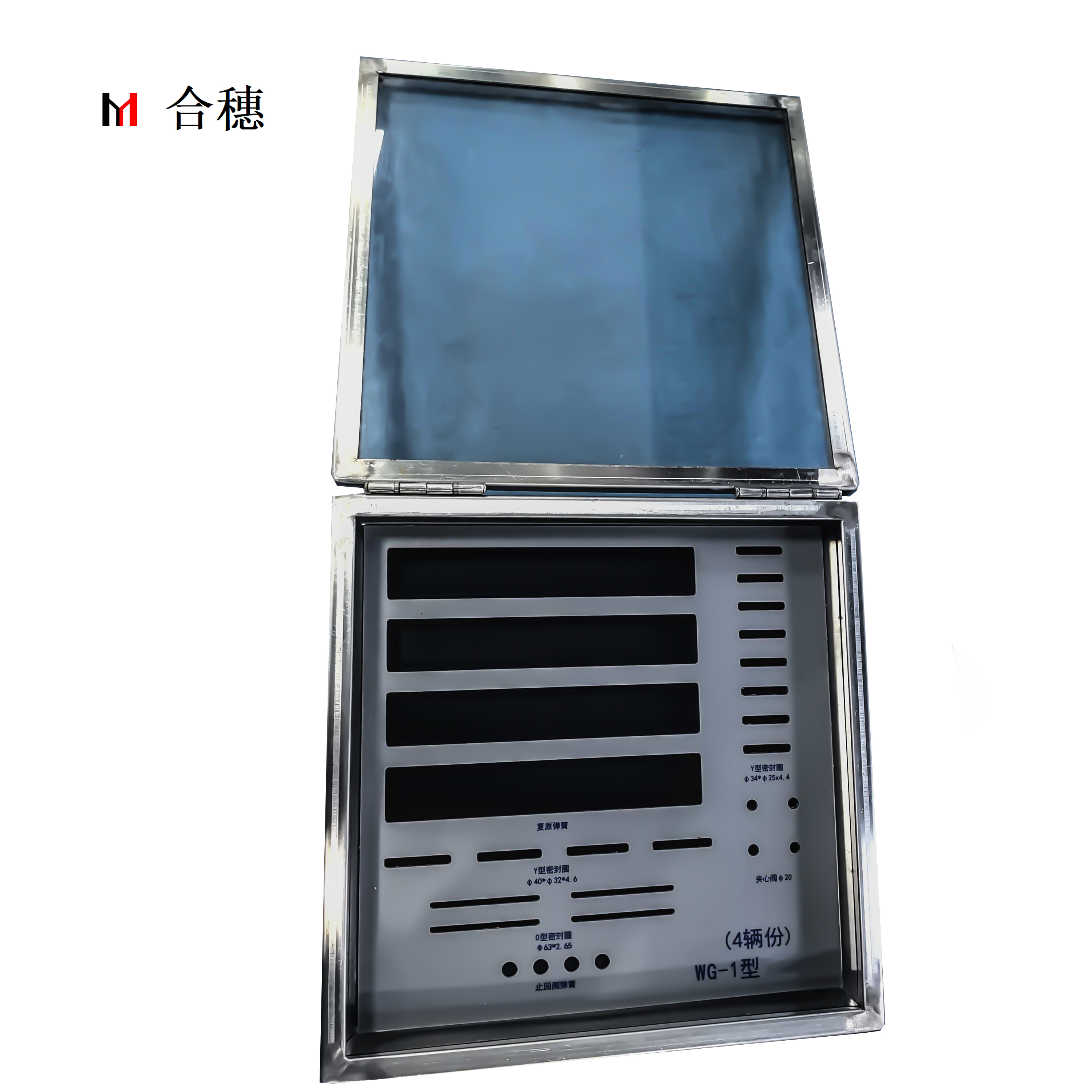 合穗 WG-1型配送盒(350*350mm)个高清大图