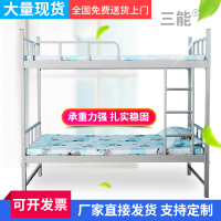 [苏宁臻选]三能 办公家具加厚铁艺/钢木床钢架床上下铺金属铁床简约现代员工宿舍双层高低床公寓成人铁架床