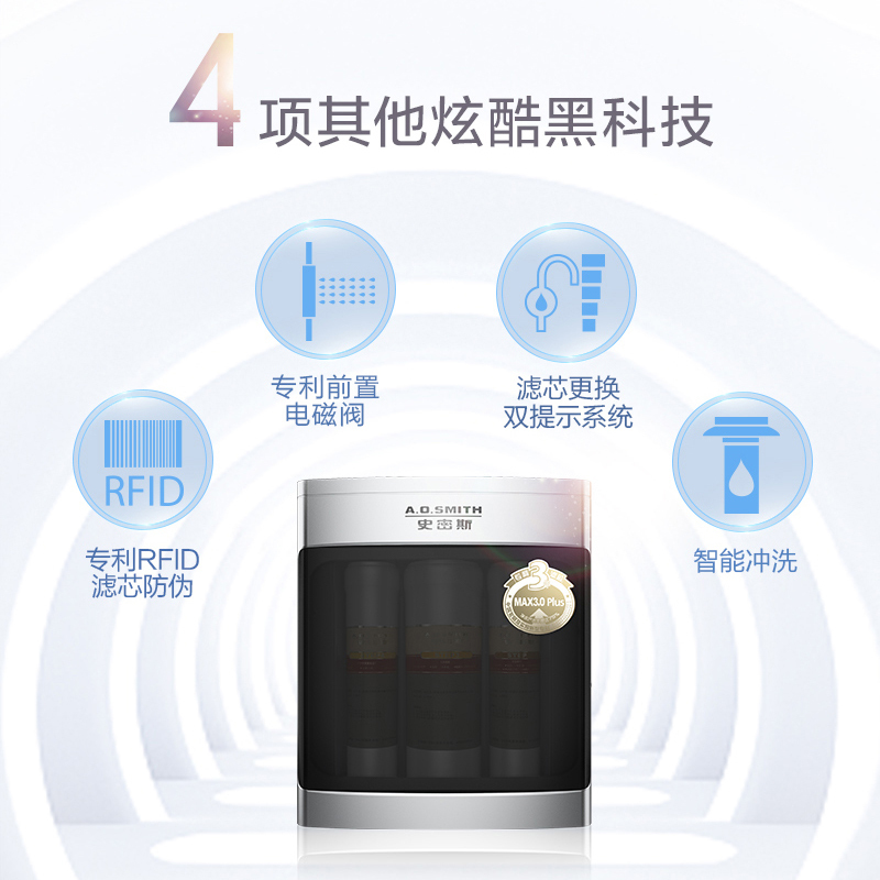 AO史密斯（A.O.Smith）厨下式家用直饮净水器R600TA1净水机 1.5升大流量 纯水机