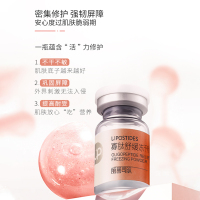 丽普司肽寡肽舒缓冻干粉敏感肌肤修护质层增厚舒缓肌肤红血丝男女士精华