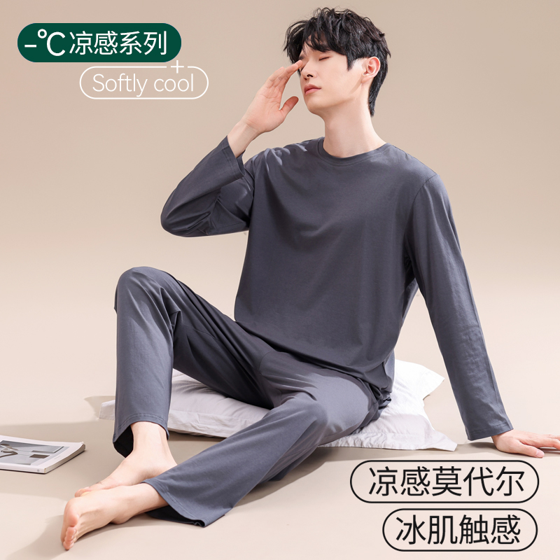 2024新款睡衣男士夏季莫代尔春秋薄款长袖冰丝凉感家居服大码套装
