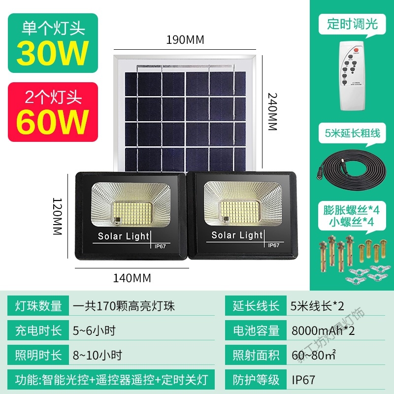 苏宁放心购 太阳能户外灯LED路灯庭院家用室内照明超亮乡村农村感应自动防水