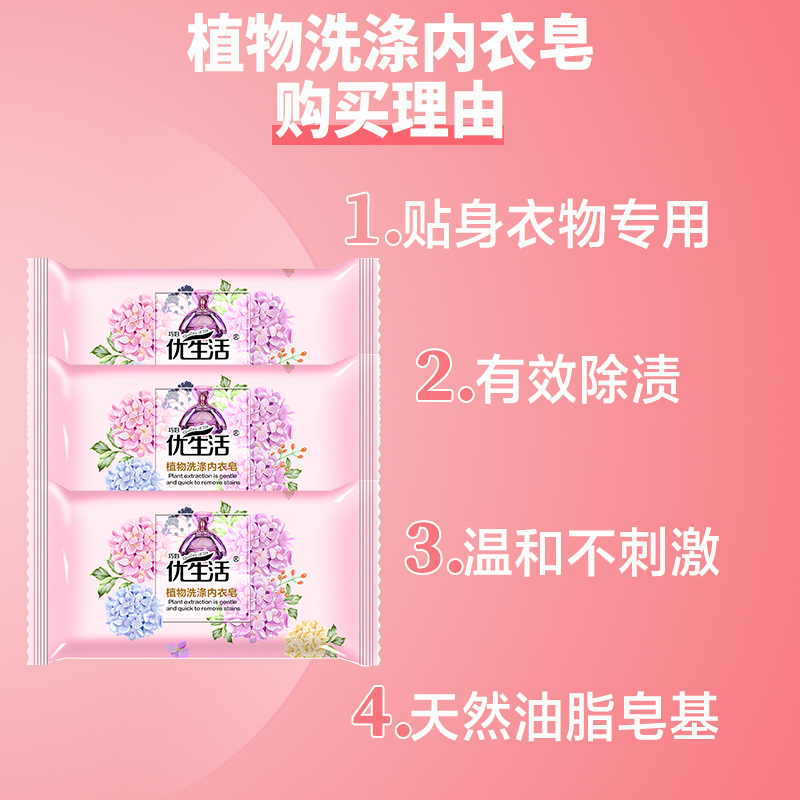 巧妇优生活80g*10块洗衣皂女士内衣专用肥皂植物清洁内衣皂去渍高清大图