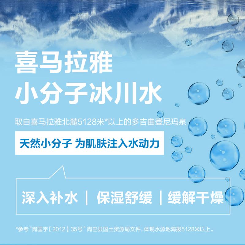 自然堂男士冰川补水滋润霜50g 补水保湿 清爽控油爽肤水乳液润肤面霜图片
