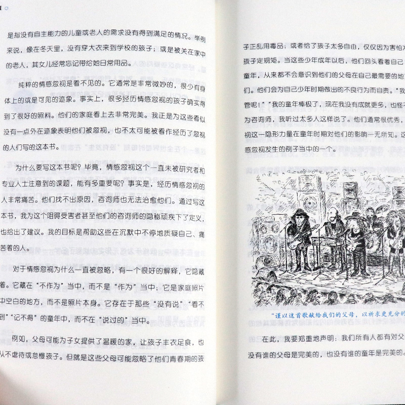 [醉染正版]被忽视的孩子如何克服童年的情感忽视乔尼丝韦布著关爱孩子家庭教育方法避免童年创伤心理学入门让孩子感受爱高清大图