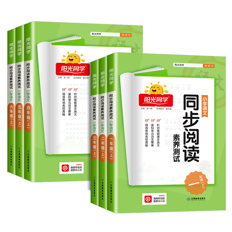同步阅读素养测试+作文+字帖 四年级下 [正版]同步阅读素养测试一年级二年级三年级四年级五年级六年级上册下册语文人教版小