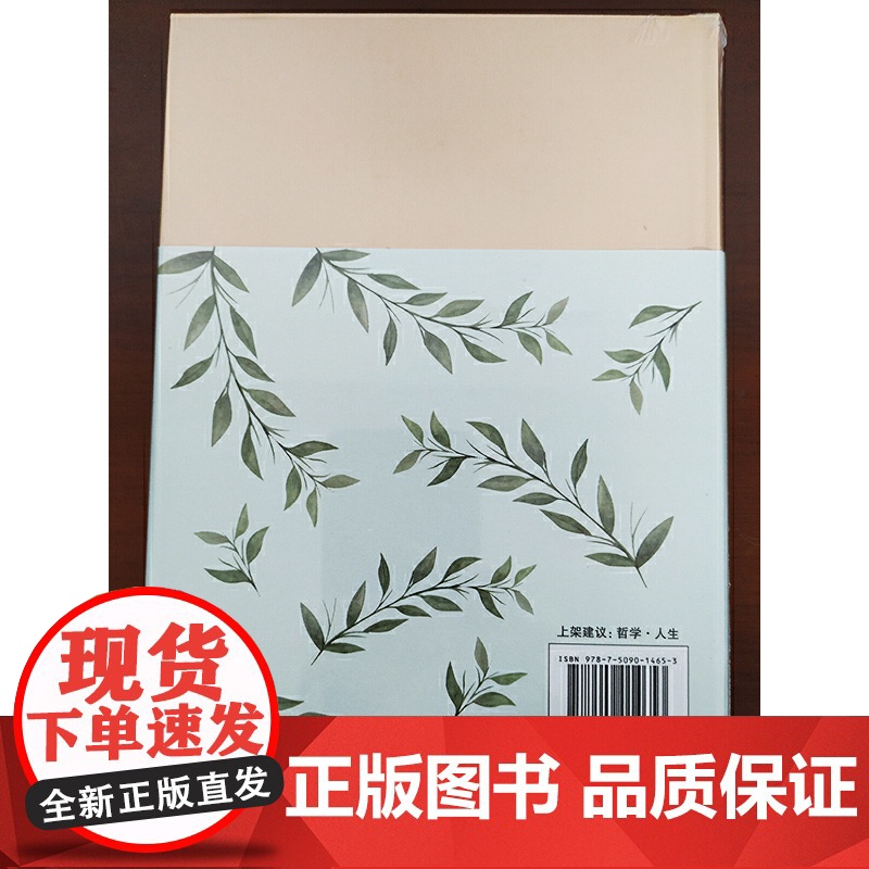 给青年的十二封信 朱光潜 当代世界出版社 正版书籍高清大图