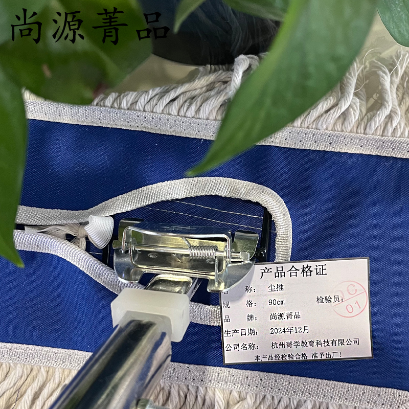 尚源菁品 尘推 90cm 把高清大图