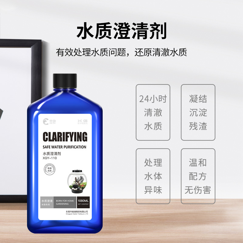 鱼缸净水剂硝化细菌水质澄清剂稳定剂除氯菌免换水清澈养用品高清大图