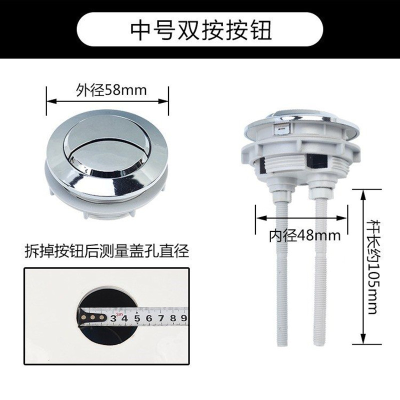 马桶水箱配件 通用老式抽水马桶按钮