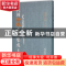 正版 民国诗歌史著集成:第二十册 陈引驰,周兴陆主编 南开大学出