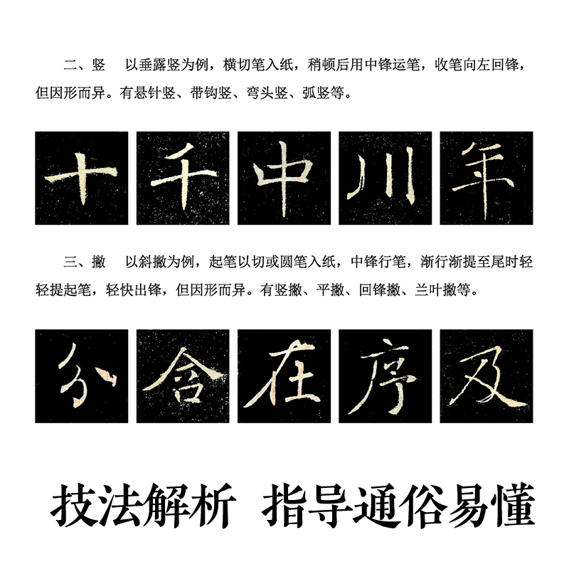 褚遂良雁塔圣教序 [正版]褚遂良雁塔圣教序毛笔楷书字帖历代经典碑帖高清放大对照本湖北美术出版社毛笔字帖成人初学者毛笔字楷