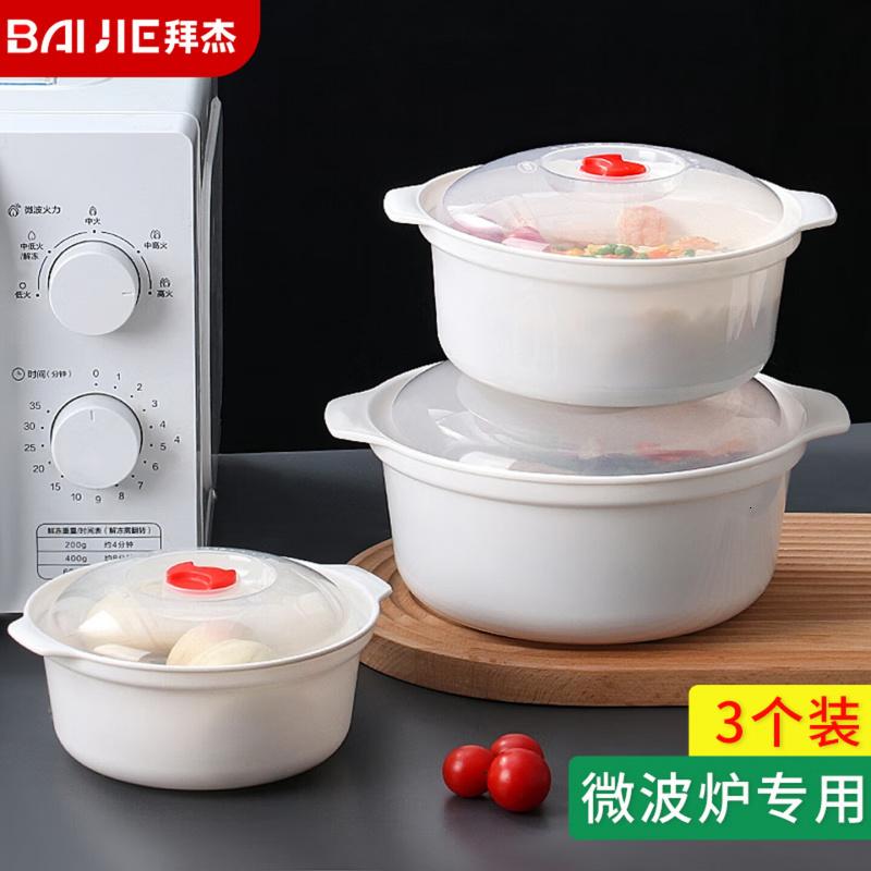 拜杰微波炉饭盒专用加热容器微波炉碗冰箱收纳盒水果盒 三件套高清大图