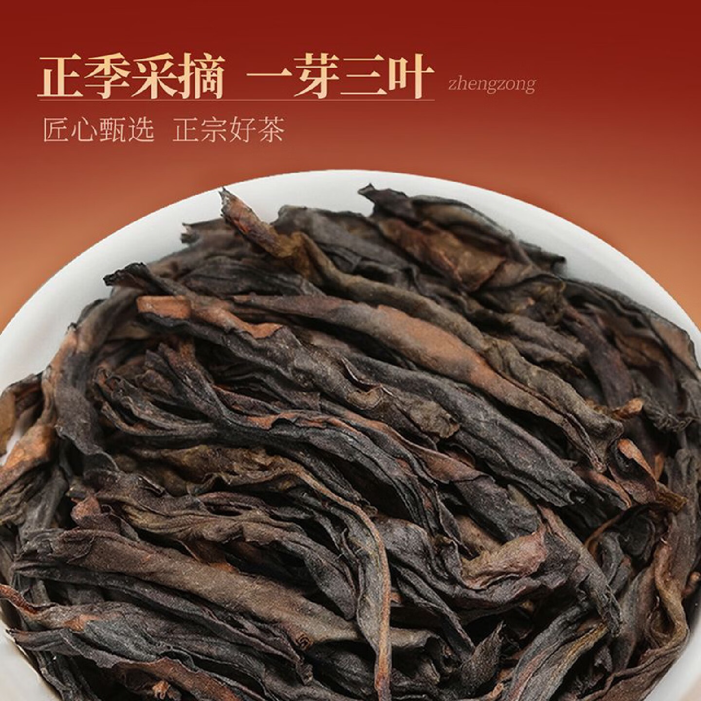 忆江南 大红袍茶叶礼盒装 烤漆系列-210g大红袍7*30小袋高清大图