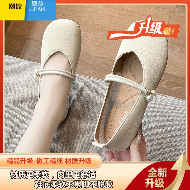 聚范平底单鞋女2024新款夏季鞋子奶奶鞋配裙子软底孕妇玛丽珍鞋夏粗跟 米色精品升级版 38