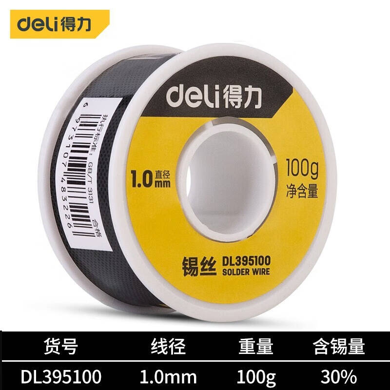 得力工具 DL395100 锡丝30%含锡量(银) 1.0mm,100g(卷)高清大图