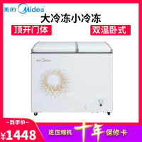 美的 (Midea) BCD-182DKMA 182升卧式双温双室冷柜 顶开门双门冰柜 冷冻冷藏冰鲜两室