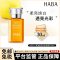 [小黄油]HABA 小黄油 鲨烷护肤油 精华 30毫升 滋养水润提亮肤色