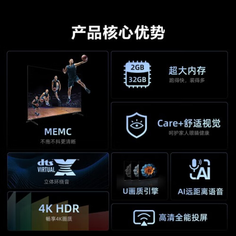 海信电视 65D3KH 65英寸 U画质引擎 MEMC 2+32GB 4K液晶巨幕 以旧换新家电国家补贴20%