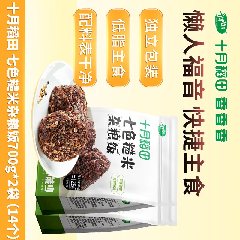 十月稻田杂粮米面制品1.5kg一级国产袋装营养健康优选主食高清大图