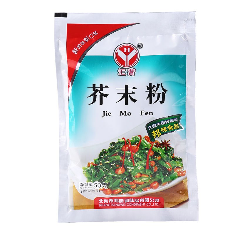 汇营 调味料 芥末粉50g/袋调味品凉菜凉面凉皮蔬菜沙拉食用黄芥末粉胡椒花椒粉