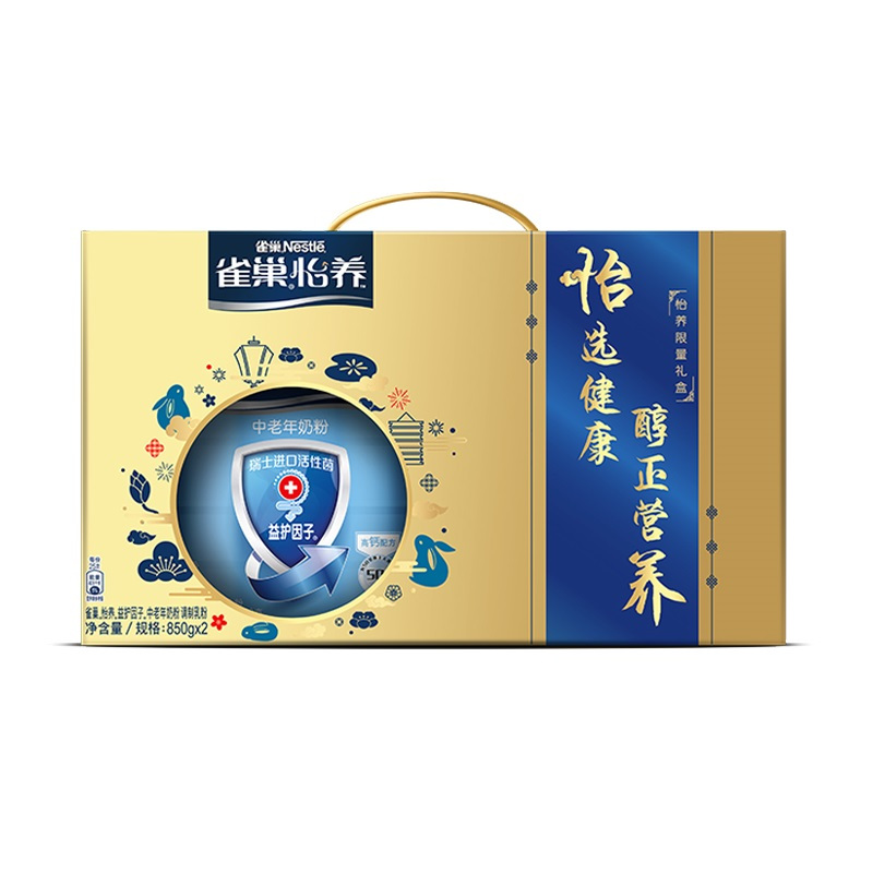 雀巢怡养中老年奶粉双听礼盒(蓝听)850g*2