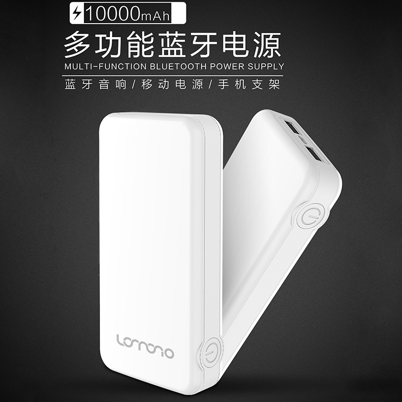 10000毫安充电宝N-01 快充带音响功能 实用时尚