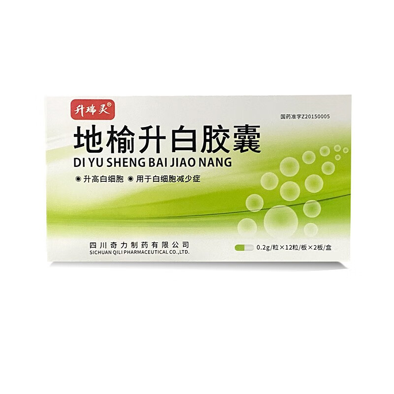 奇力升瑞灵地榆升白胶囊02g24粒升高白细胞用于白细胞减少症