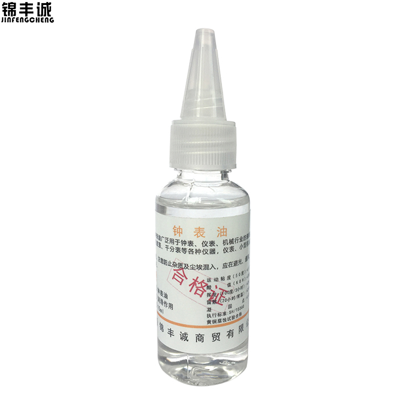 锦丰诚 钟表油 15ml 瓶高清大图