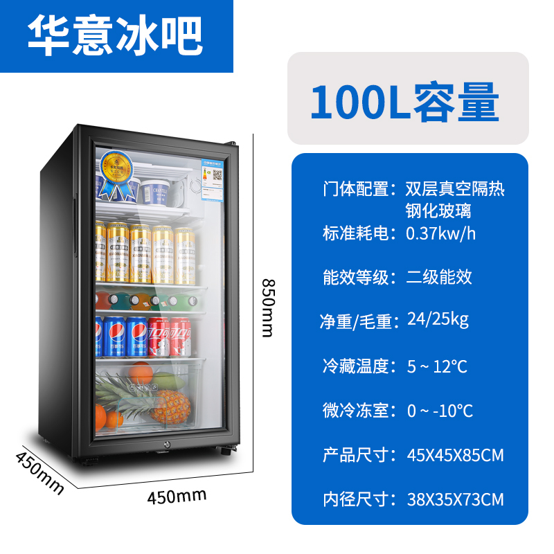 华意（HUAYI）BC-100 100L 冷藏展示柜商用冰箱冷藏柜保鲜柜超市饮料柜陈列柜展示柜冷藏商用冷柜立式冷柜 侧开