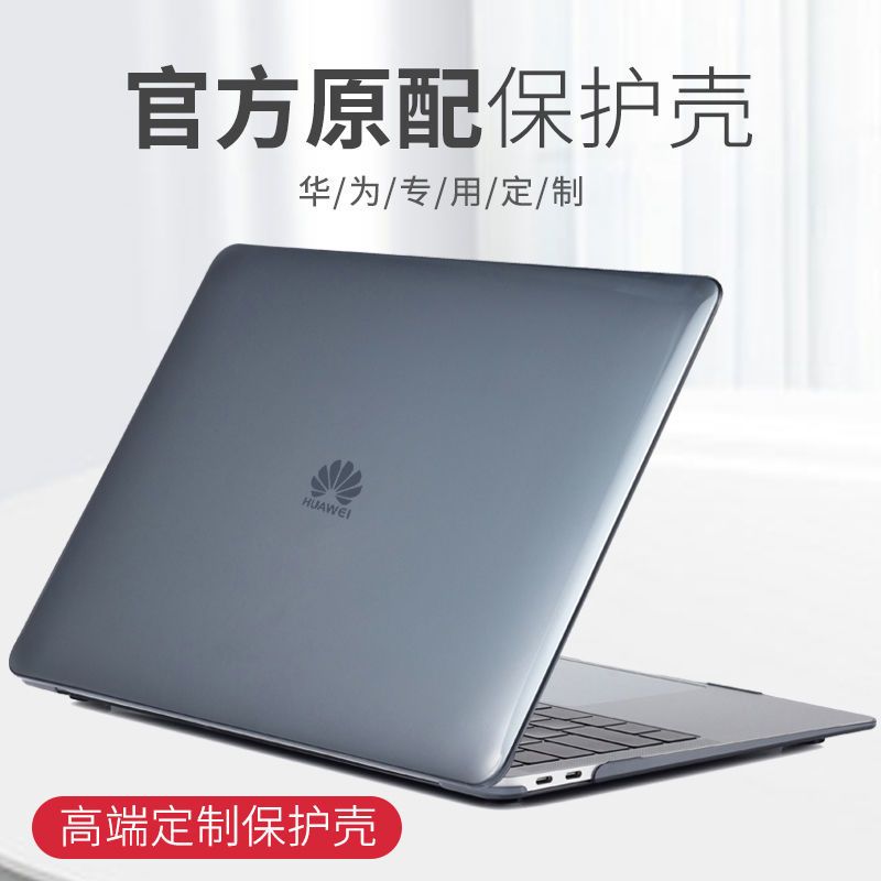 华为matebook14保护壳matebook13寸透明pro笔记本电脑外壳保护套黑色
