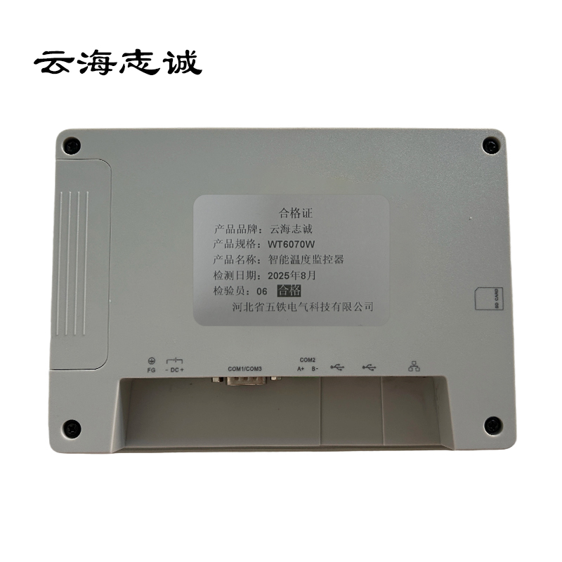 智能温度监控器 WT6070W高清大图