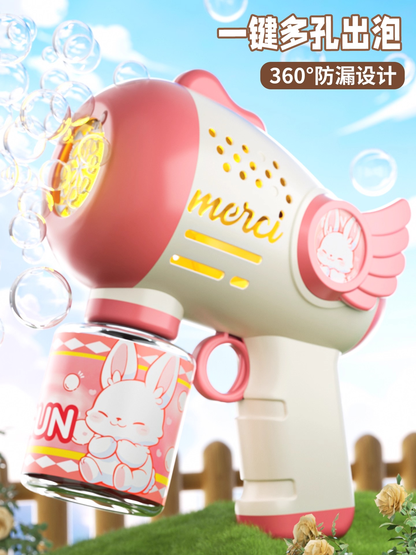 儿童手持电动全自动枪器女孩玩具 2025新款婴幼儿 粉兔