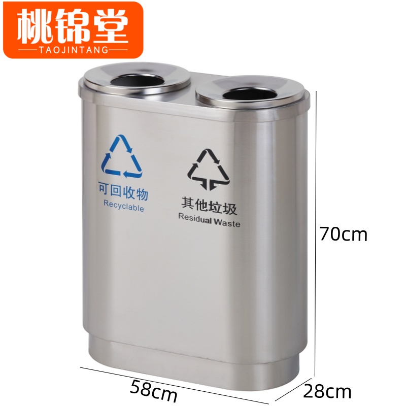 桃锦堂户外垃圾桶 分类垃圾桶58cm个