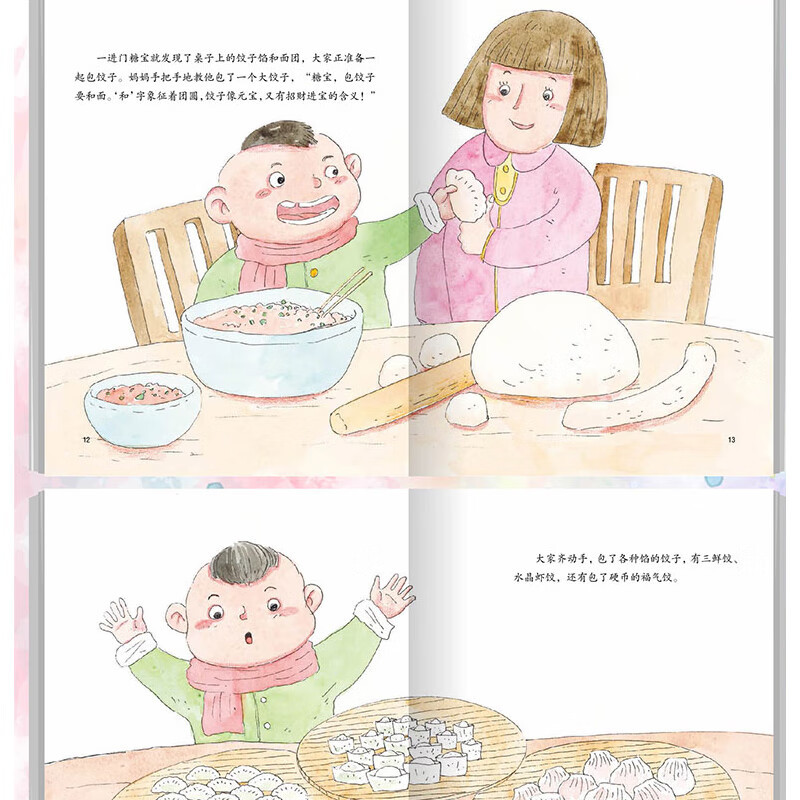 欢乐中国年 [正版]中国传统节日故事绘本全套11册古代民俗关于新年过年的绘本春节除夕欢乐中国年儿童精装硬壳绘本幼儿儿童阅