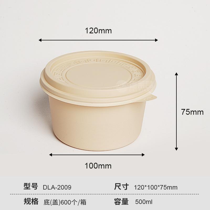 一次性轻食便当食品级饭盒可降解玉米淀粉餐盒环保外卖打包快餐盒-500ml圆碗DLA-2009【600套/箱】