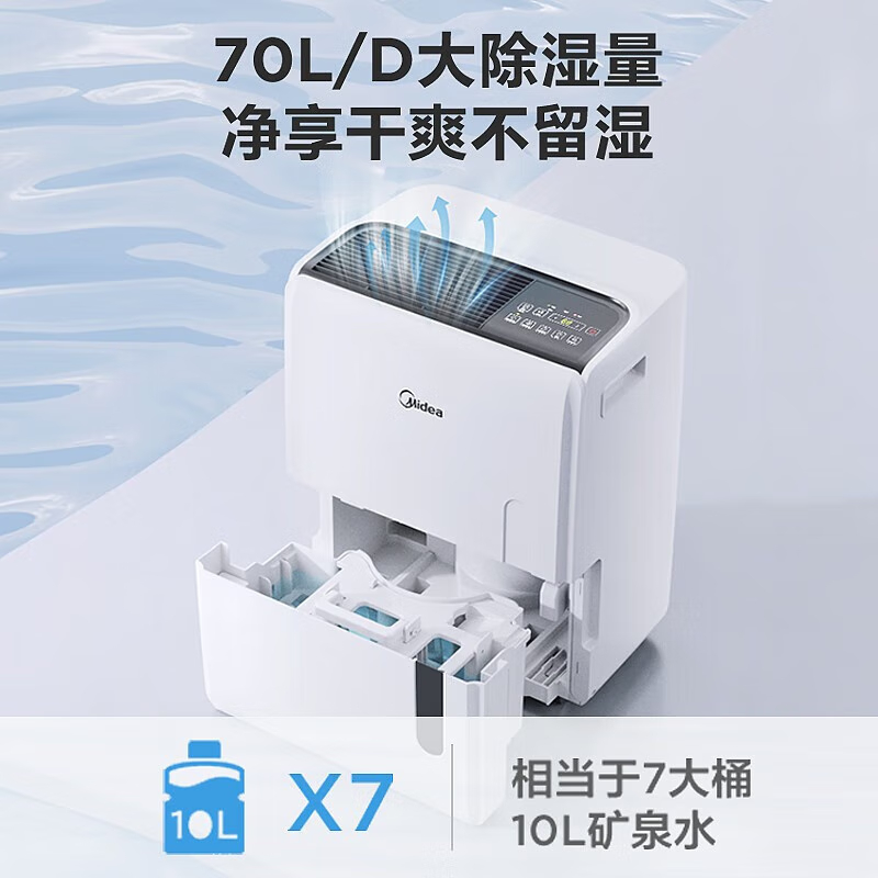 美的(Midea)除湿机/抽湿机 除湿量70升/天 正负离子净化 仓库地下室泵压排水工业吸湿器CF70BD/N8-DL1高清大图
