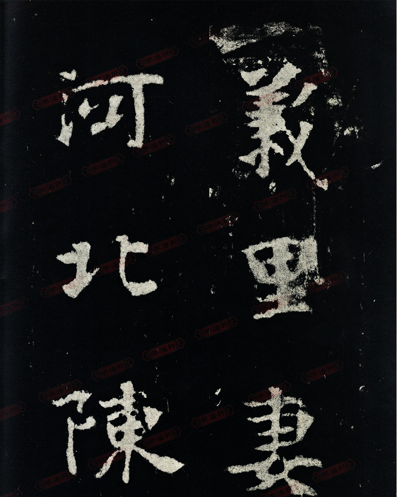 [正版]学海轩张黑女墓志2二书法放大铭刻系列25北魏楷书毛笔字帖软笔书法成人学生临摹张玄古帖碑帖随机选字本书籍上海书画高清大图
