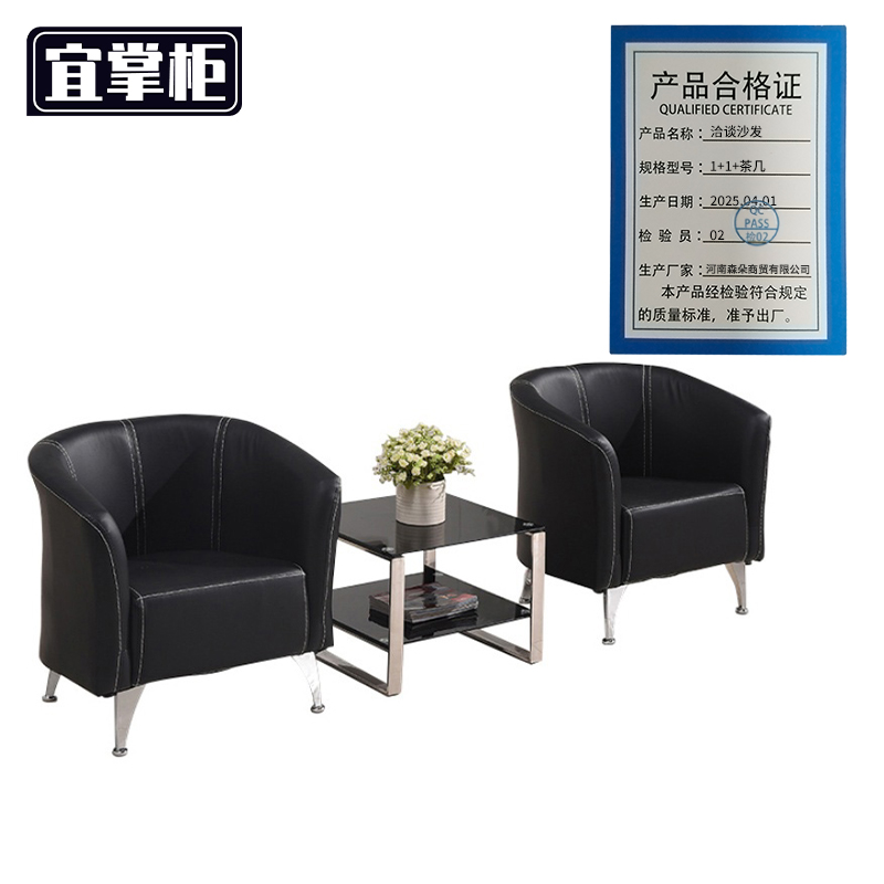 宜掌柜 洽谈沙发 1+1+茶几 套高清大图