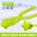 冬天夹雪神器雪球夹子小鸭子雪人模具儿童玩雪工具打雪仗玩具 雪球夹【星星】