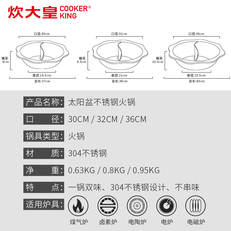 炊大皇(COOKER KING) 火锅 HG32TY 304不锈钢32cm加厚反边八角鸳鸯双味火锅