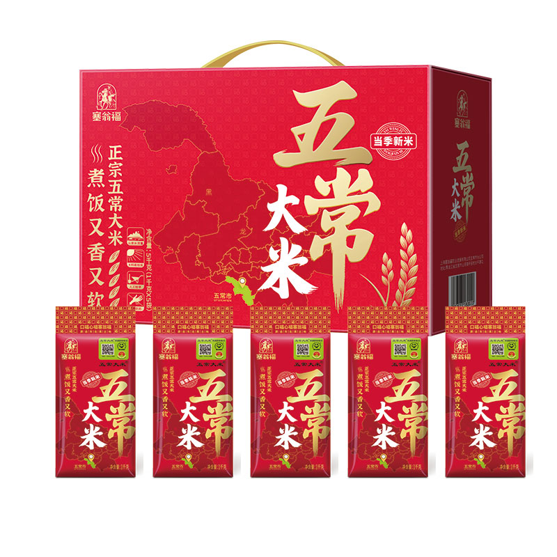 塞翁福五常大米 5kg红色盒装