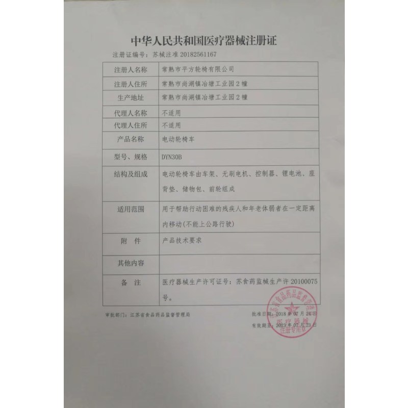 METTER²电动轮椅智能全自动老人残疾人老年代步车折叠超轻便携锂电池仅18kg