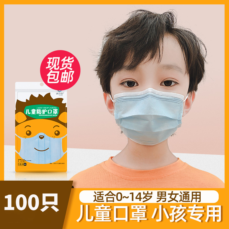 狼盒儿童口罩冬季一次性小学生小孩用3到14岁新款宝宝男女孩口耳罩防飞沫防雾霾防细菌双层熔喷布透气官方旗舰店正品