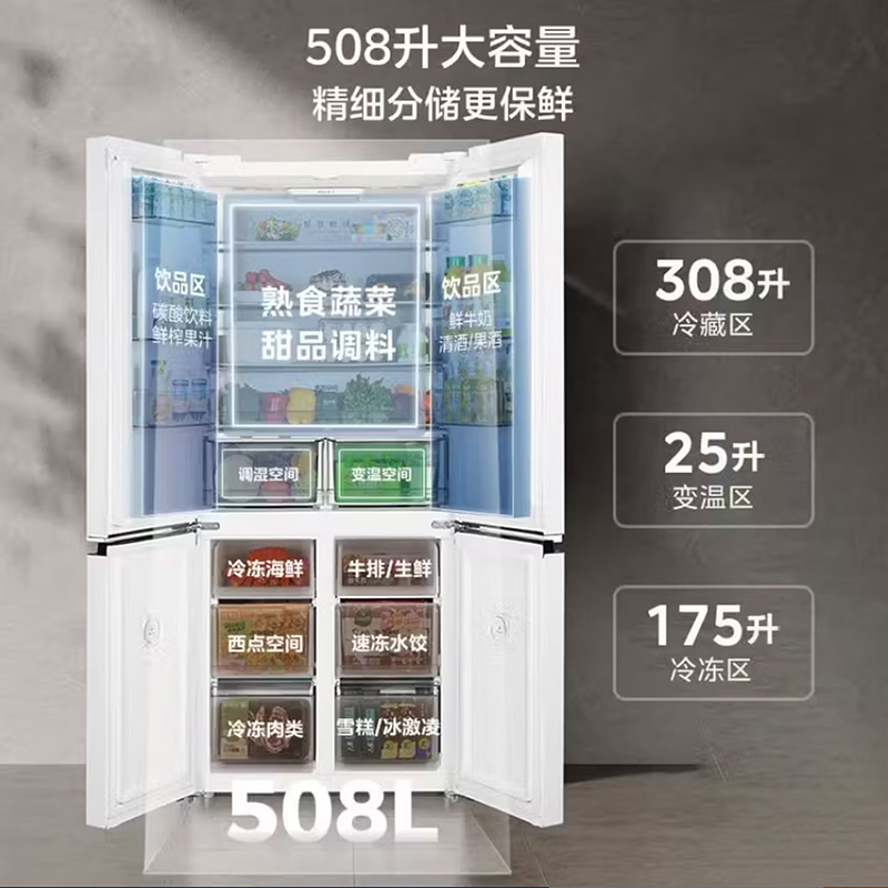 美的(Midea)冰箱[新国标]双系统508十字四门家用冰箱大容量MR-508WSJDPZE星尘白高清大图