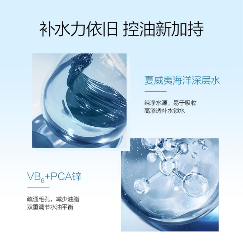 珀莱雅 水动力肌活速润礼盒 洁面100g+水135ml+乳100ml高清大图