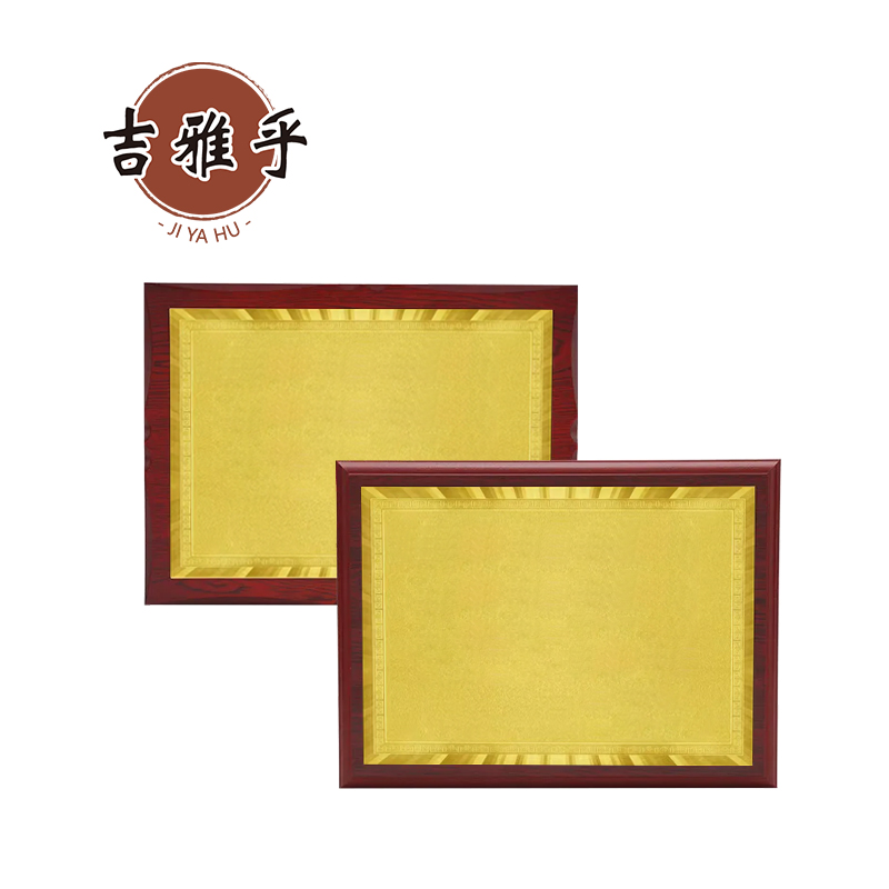吉雅乎 奖牌 50cm*35cm 块高清大图
