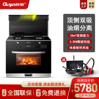GUJIA顾家 GJ35C顶侧双吸变频集成灶蒸烤一体家用大吸力油烟机环保灶
