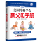 [正版]美国儿科学会新父母手册