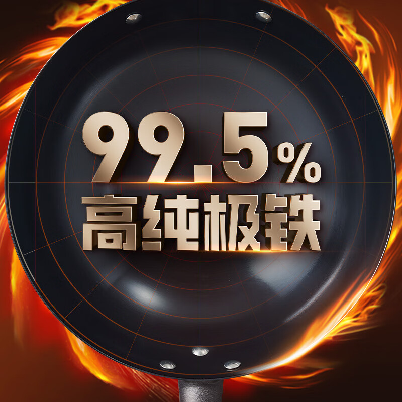 爱仕达(ASD)炒锅锈不了精铁无涂层锈不了家用炒菜锅 尖圆底丨明火用丨CF30M2Q丨 30cm高清大图